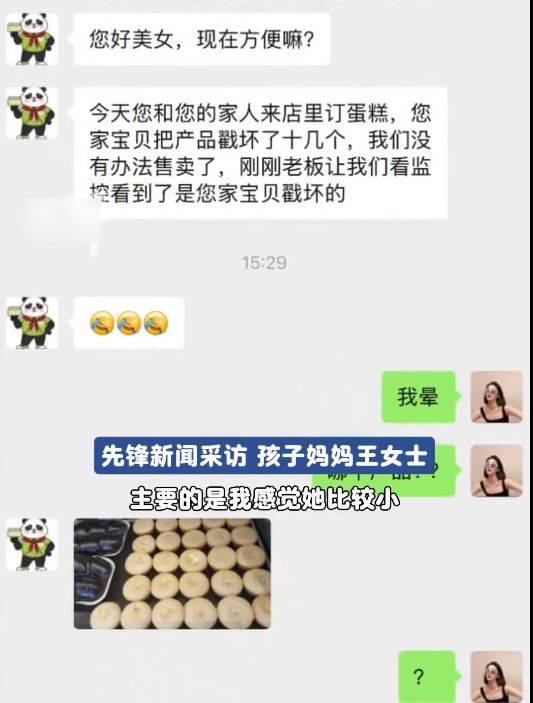 萌娃對餅店的蛋糕產生好奇，用手指戳毀十多個蛋糕。先鋒新聞