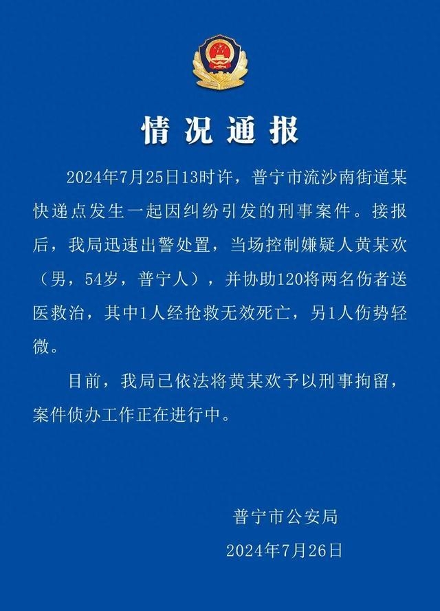 警方通報。