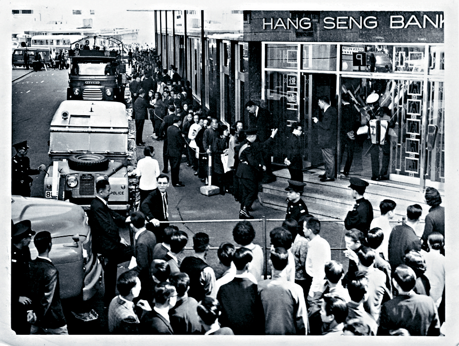 恒生銀行60年代爆發擠提風波，最終獲滙豐入主「拯救」。