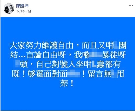 陳國坤FB圖片