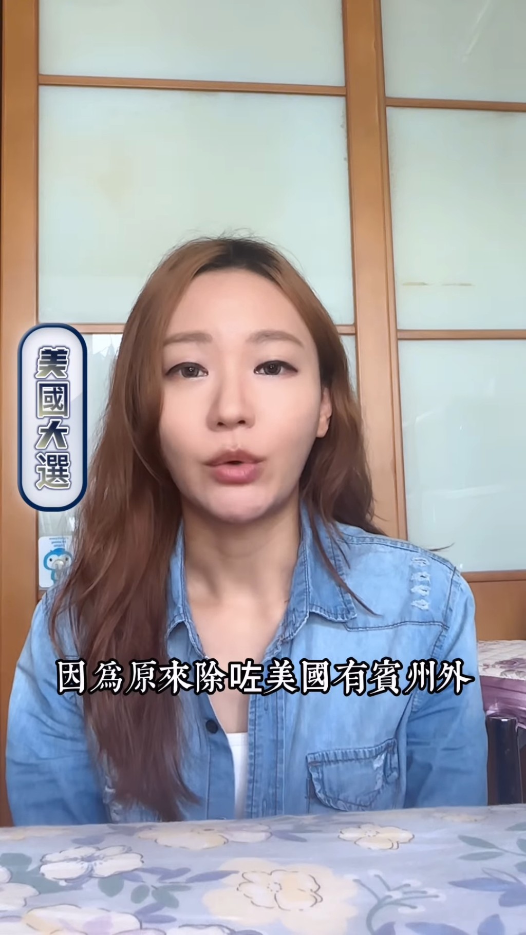 其後麥詩敏又透露:「不過好記得有一次幾年前,真係避無可避,因為原來除咗美國有賓州外,中國都有艘導彈護衛艦叫濱州艦到訪波蘭,所以啲主播要讀得好小心啦」 其後麥詩敏又透露:「不過好記得有一次幾年前,真係避無可避,因為原來除咗美國有賓州外,中國都有艘導彈護衛艦叫濱州艦到訪波蘭,所以啲主播要讀得好小心啦」