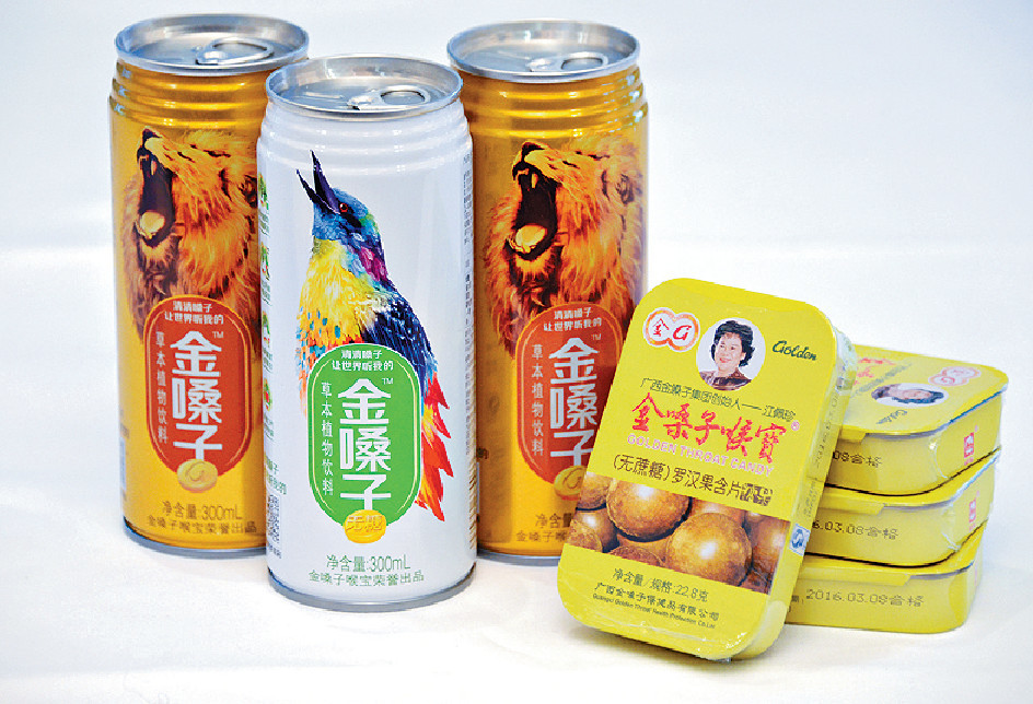 ■金嗓子的中成藥喉片，近年開始銷往外國。