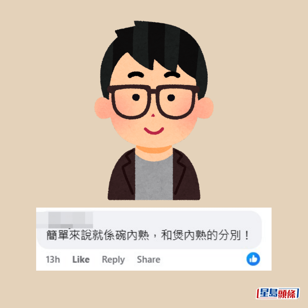 網民回應。fb「西環變幻時」截圖 網民回應。fb「西環變幻時」截圖
