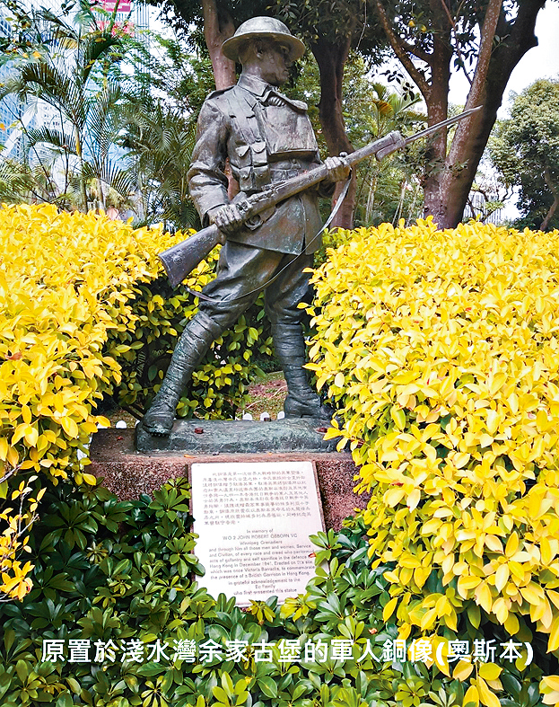 原置於淺水灣余家古堡的軍人銅像（奧斯本）。
