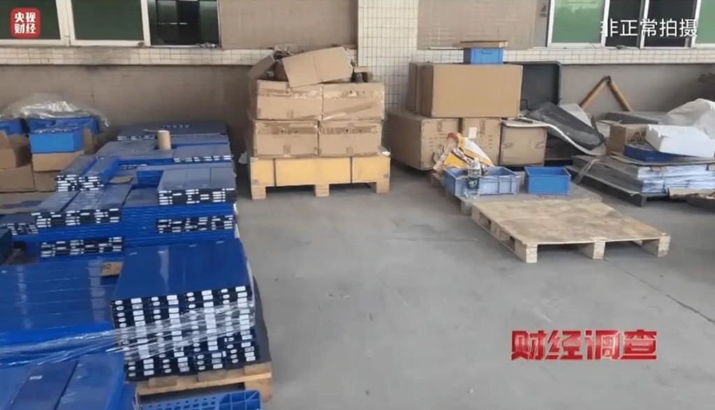 央視揭法仍然有不法商人出售有起火爆炸風險的翻新舊電池。央視