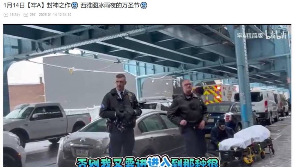 「牢A」聲稱因揭露美國底層慘況，遭到威脅，要緊急回國。Ｂ站