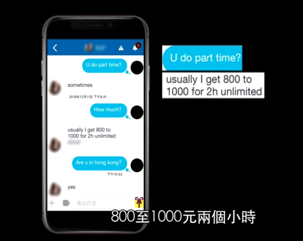 拍攝團隊隨後透過交友app聯絡了幾名疑似菲傭和印傭。節目截圖