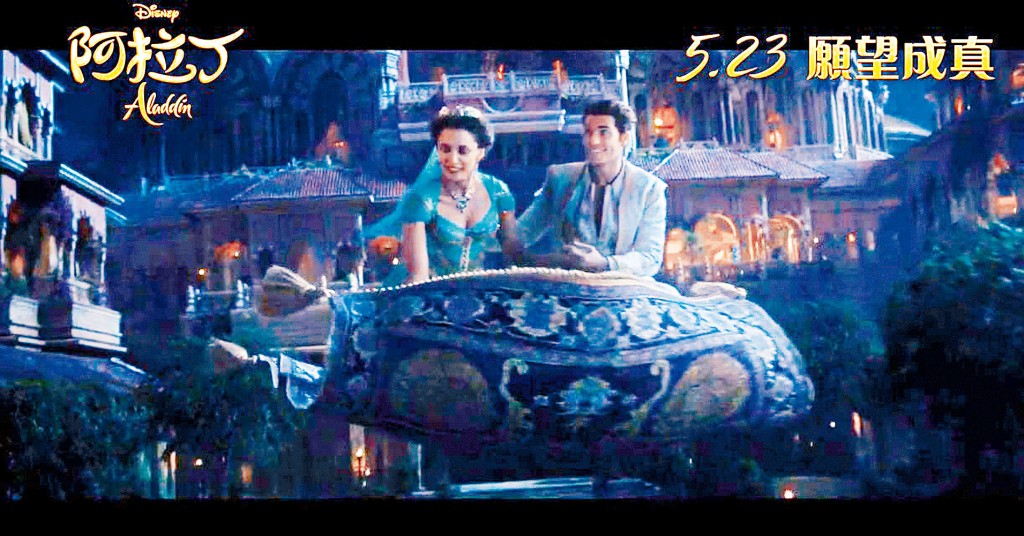 真人版《阿拉丁》中，亦有动画中的飞毡经典一幕。