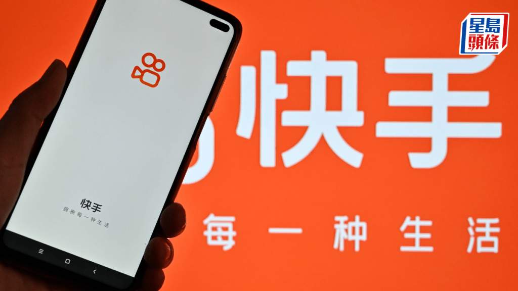 騰訊減持快手最多套現121億元 早前入股可靈AI