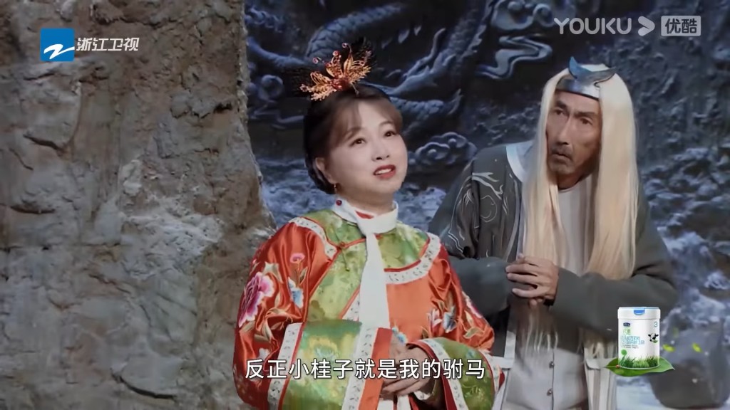 刘玉翠重演「建宁公主」。