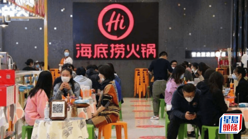 海底撈新烘焙店據報五一假期前開業 股價曾升逾3%