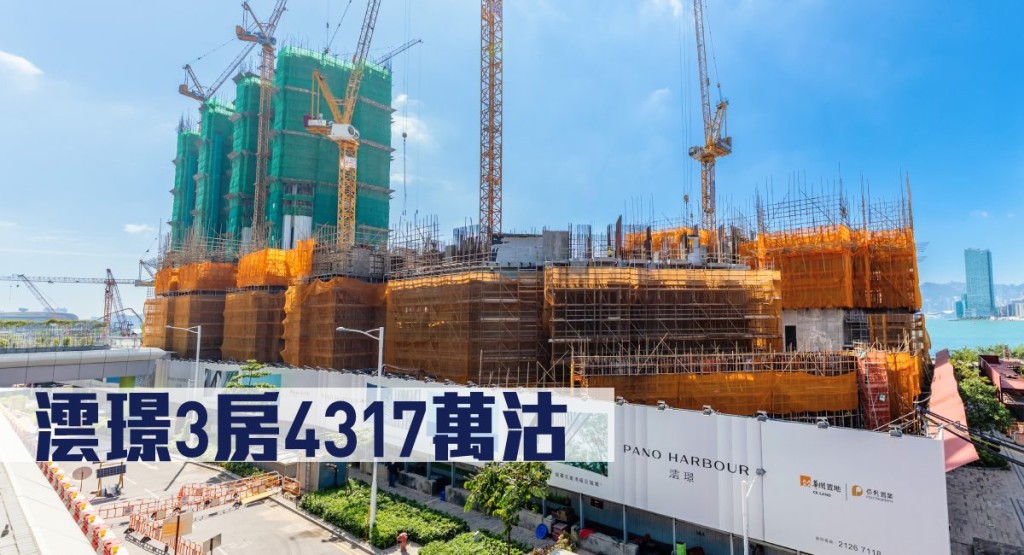 澐璟3房4317萬沽。