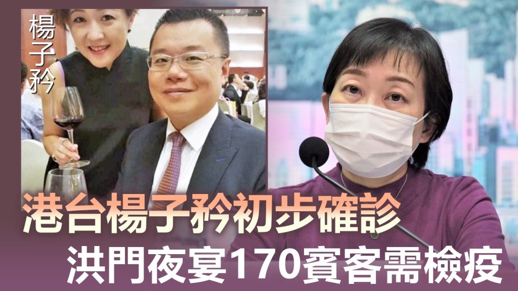 楊子矜曾出席生日會(小圖)。網上圖片