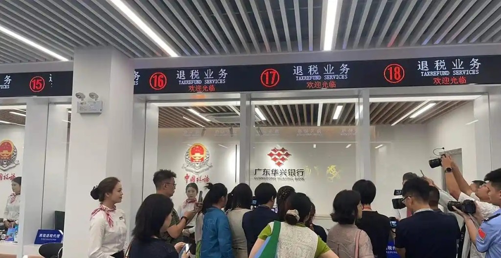 羅湖口岸離境退稅辦理點正式揭牌啟用。 深圳特區報 羅湖口岸離境退稅辦理點正式揭牌啟用。 深圳特區報