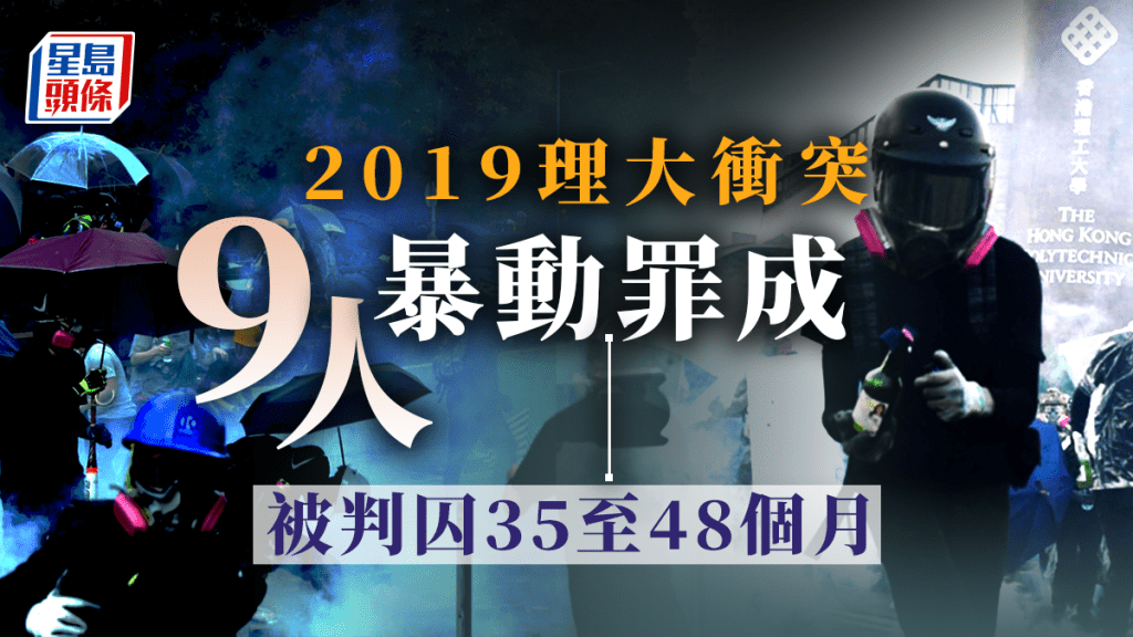 2019年理大衝突中有多人被捕。資料圖片