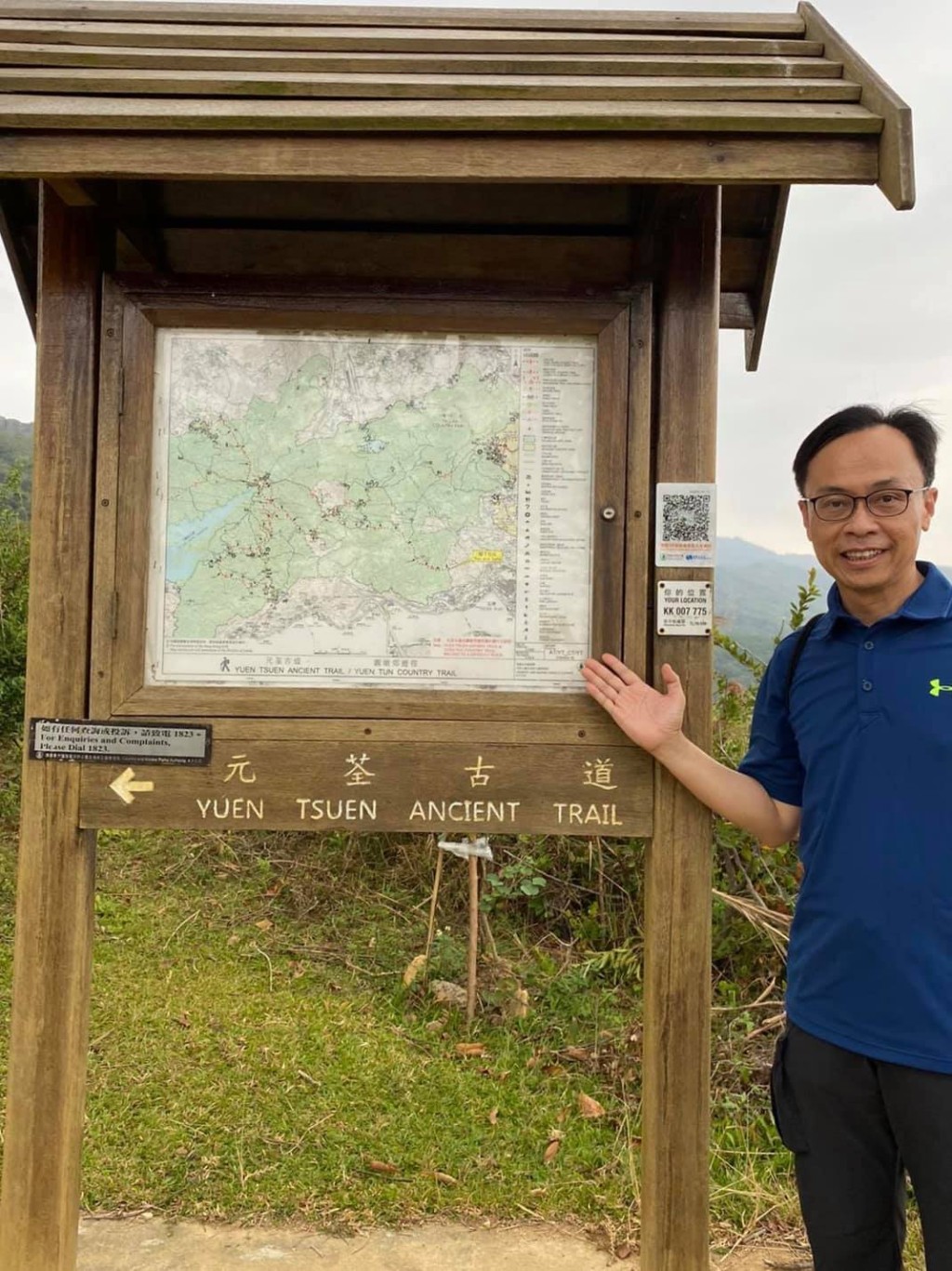 聶得權行山。聶德權FB