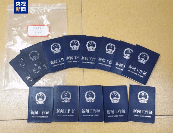 近年內地警方搗破多宗假冒央視記者的案件(央視新聞截圖)