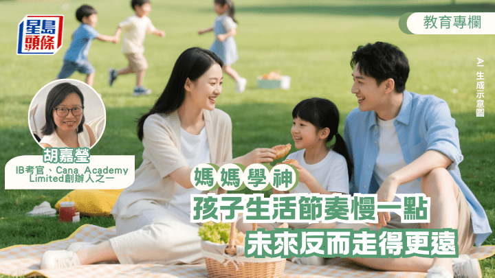 很多興趣、想像力，甚至對生活的好奇心，也許正是在那樣的節奏裏慢慢滋長。（AI 生成示意圖）