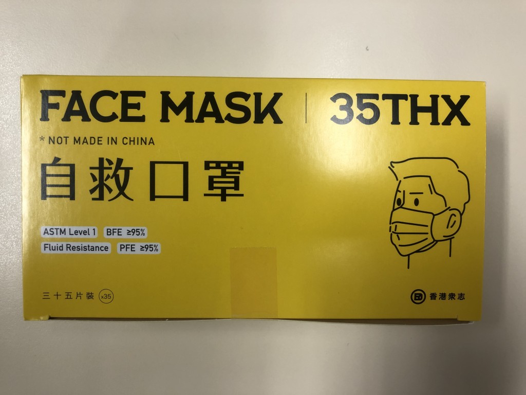 口罩涉嫌違反商品條例。資料圖片