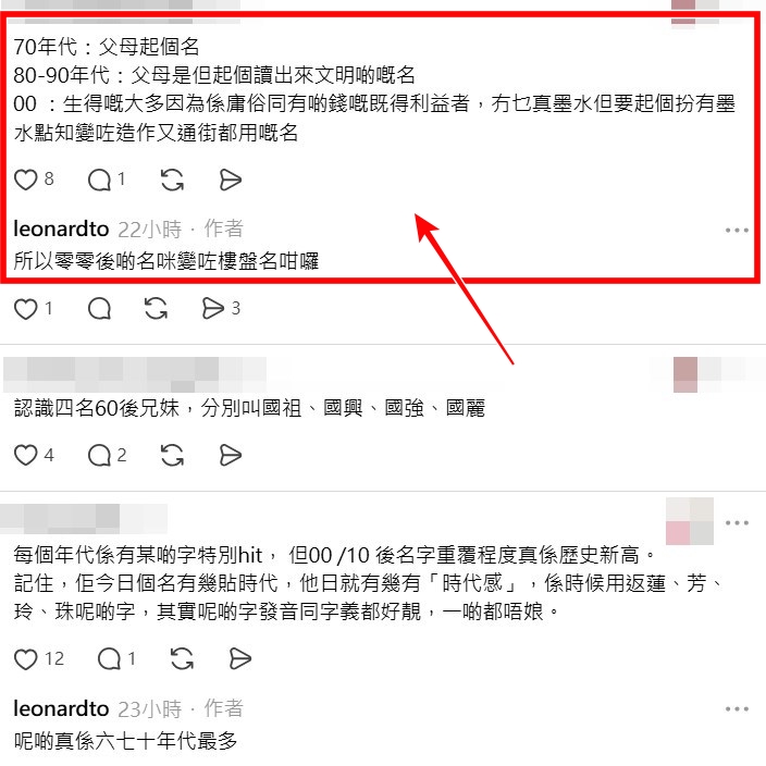 Threads截圖（資料來源：leonardto＠Threads）