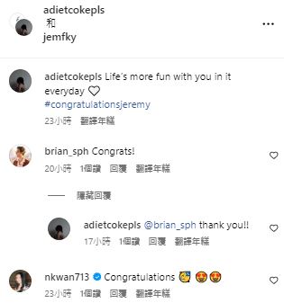 泰国女友以英文写道：「生活因有你每日都变得更有趣 #恭喜Jeremy」一班好友「百亿富三代」施伯雄（Brian）、关楚耀胞妹关美薇等亦纷纷留言送上祝福。