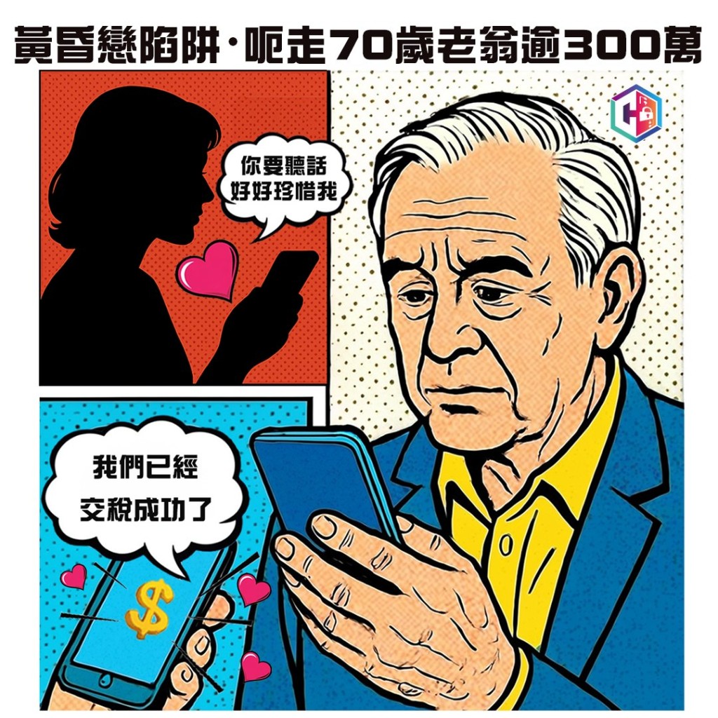 CyberDefender 守網者 CyberDefender 守網者