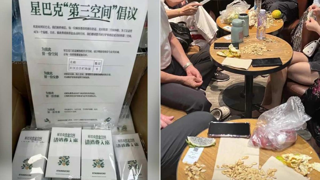 網傳內地的星巴克會推出「消費才可入座」的新措施。小紅書