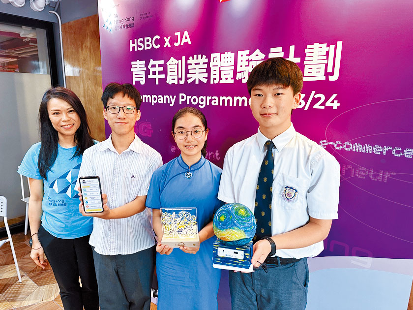 梁晉榮（左2）所屬的學生企業推出手機應用程式，更成功賺得11萬元收入，在營商賽獲得亞軍。 