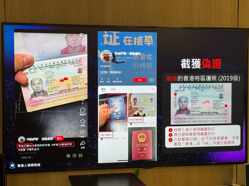 網絡罪案及法證調查小組透過關鍵字清單,成功偵破一宗兜售偽造特區護照的案件。 網絡罪案及法證調查小組透過關鍵字清單,成功偵破一宗兜售偽造特區護照的案件。