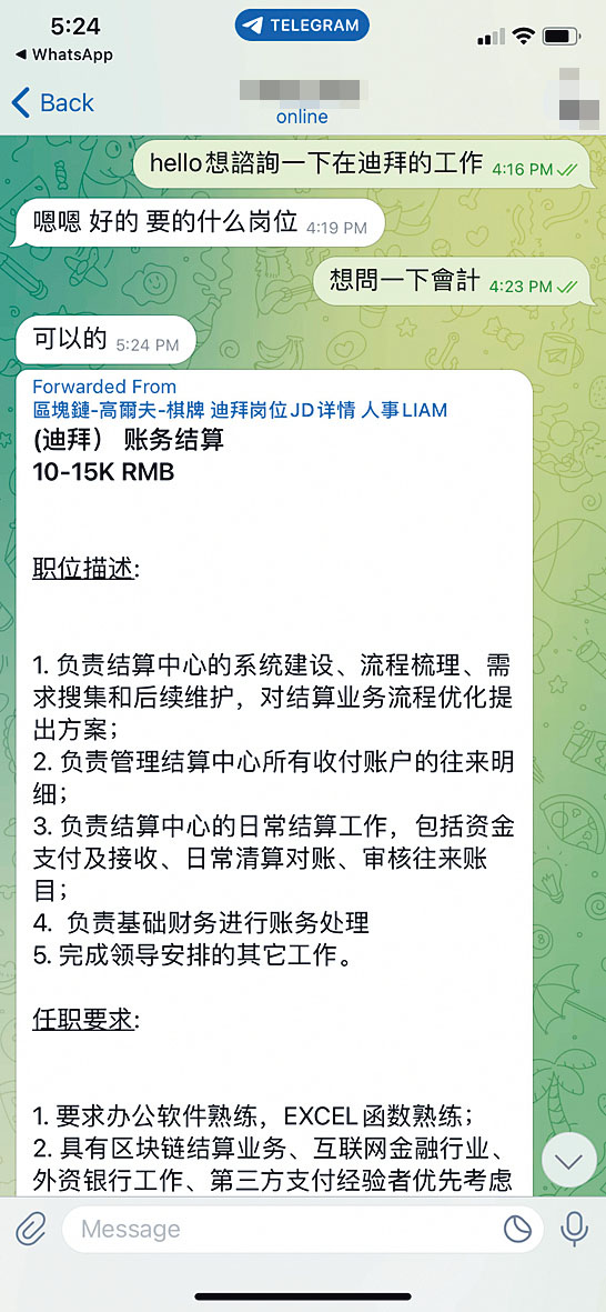 記者放蛇向招聘會計往杜拜工作者了解，對方指可「包機票食宿」。