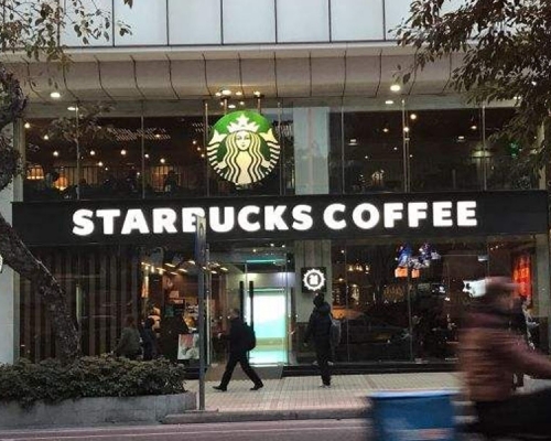 星巴克廣州一間分店有員工確診,已關店消毒。(網圖)