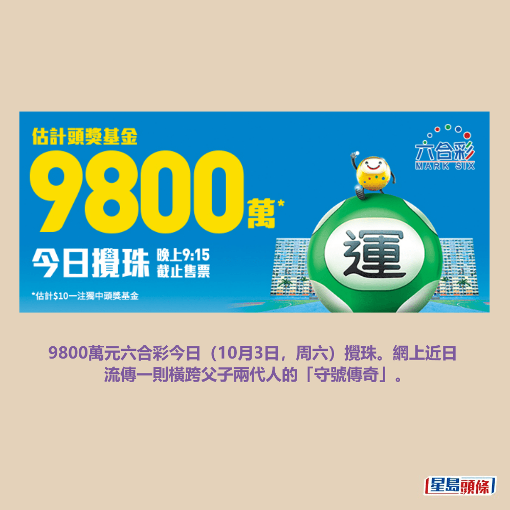 六合彩官網截圖