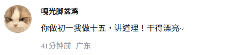 網民留言反應兩極。