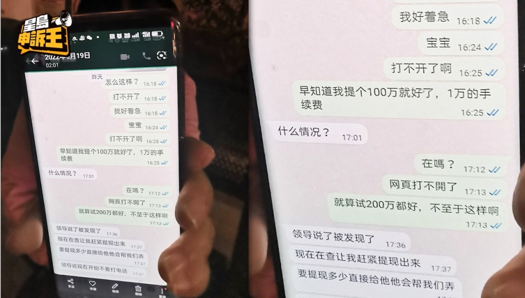 騙徒見差不多賺到盡,便發短訊給阿露,以利用部隊軟件東窗事發,手機即將被收和面臨處分為由,中止與阿霞聯絡。 騙徒見差不多賺到盡,便發短訊給阿露,以利用部隊軟件東窗事發,手機即將被收和面臨處分為由,中止與阿霞聯絡。