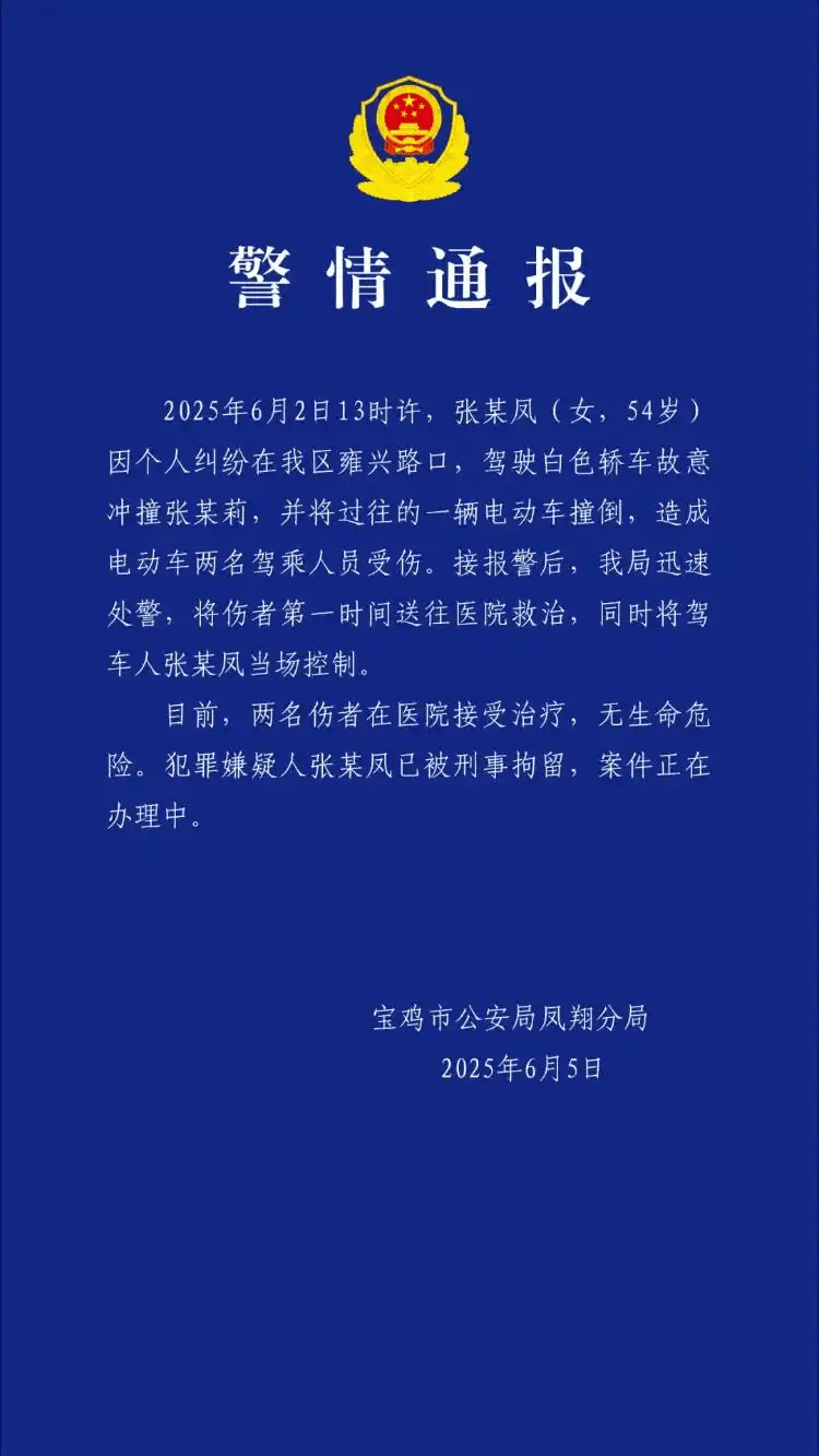 當地警方通報。 當地警方通報。