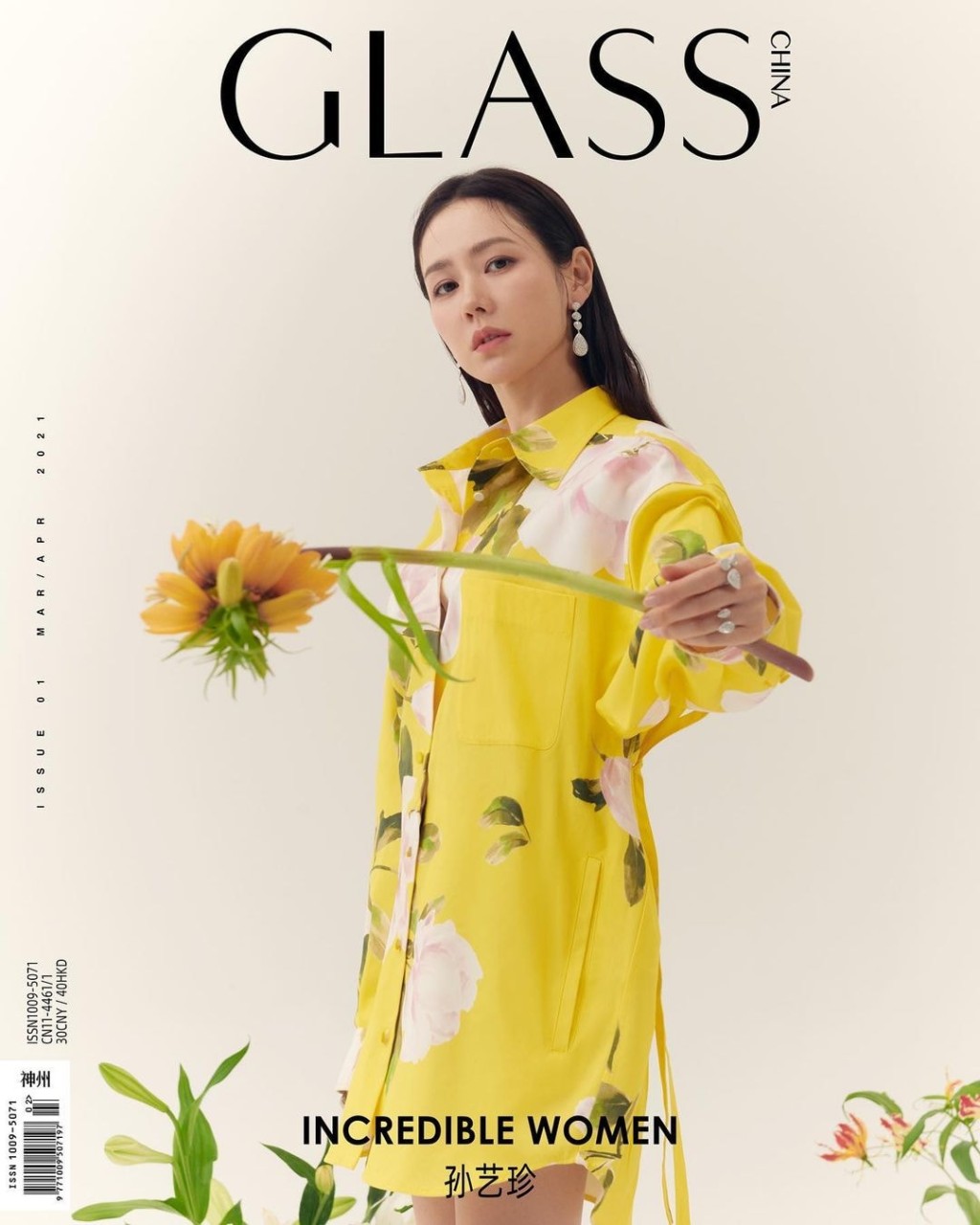 孫藝珍做埋今期封面。（來源：GLASS CHINA）