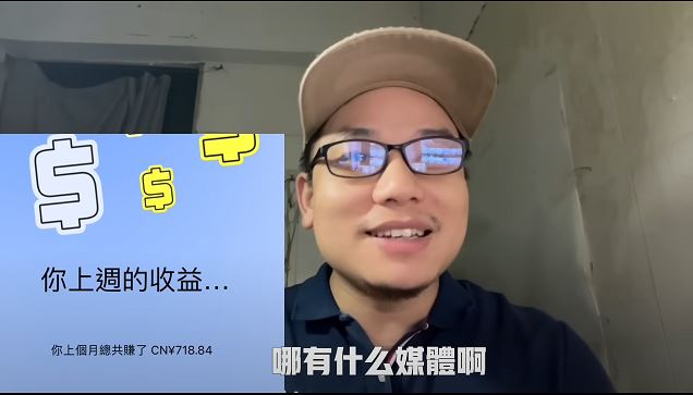 連登仔提﻿出4大質疑，深圳男YouTub﻿er解釋質疑1