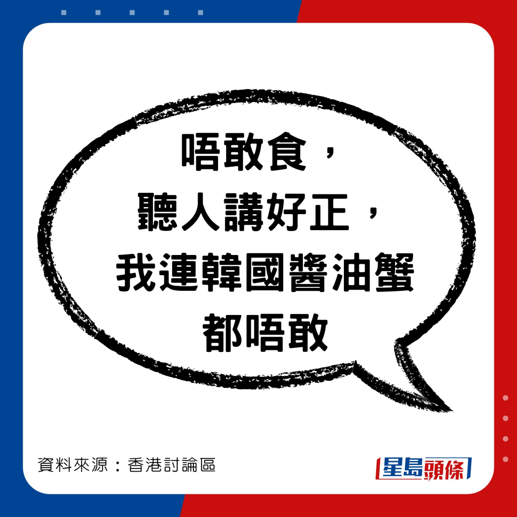 睇更多网民留言！