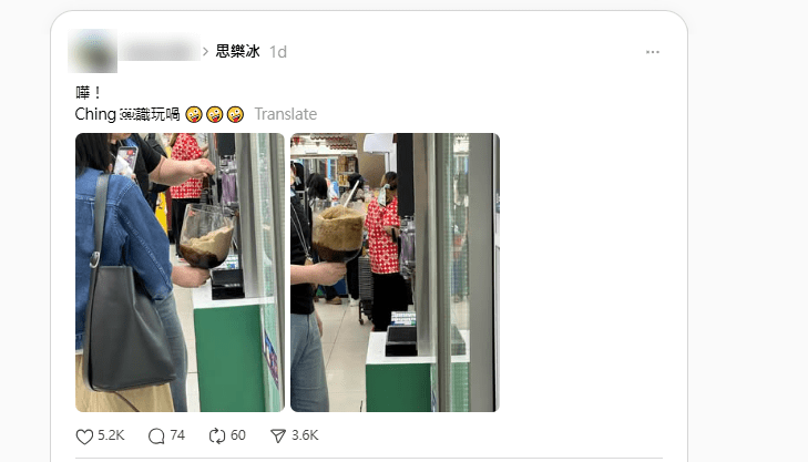 帖主大讚斟思樂冰的巿民「真識玩喎」。(Threads網圖)