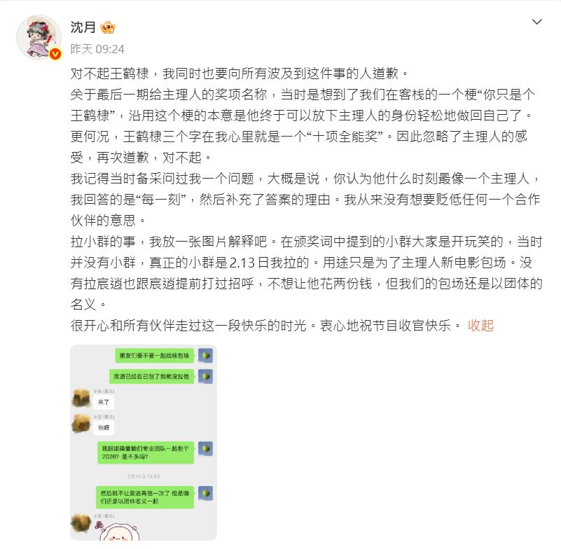 沈月撰文解釋。