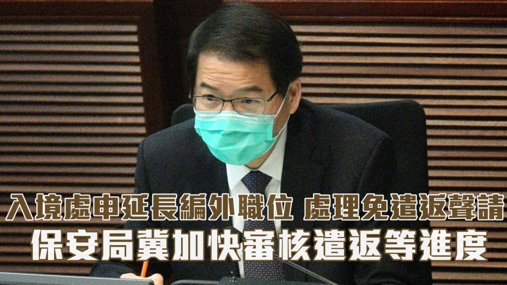 保安局副局長區志光。資料圖片