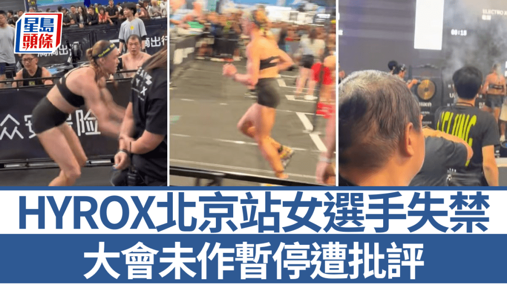 女选手失禁下仍坚持继续比赛。抖音@谭jason