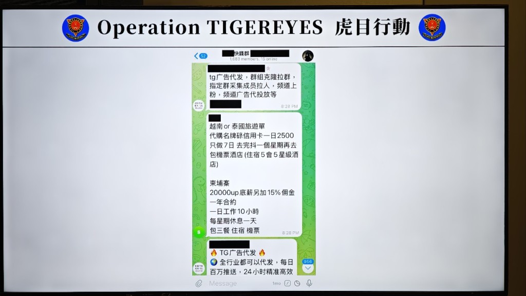 三合會分子透過社交媒體及即時通訊軟件招攬「跑腿」或「死士」，並承諾豐厚報酬，誘使他人從事犯罪行為。