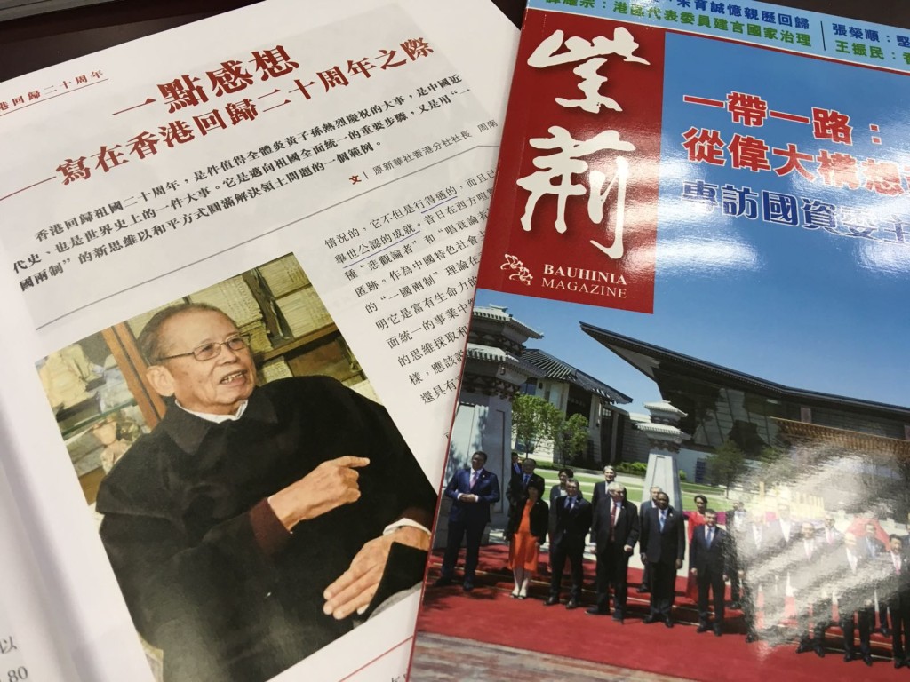 周南：佔中和港獨突顯《基本法》23條立法必要性。