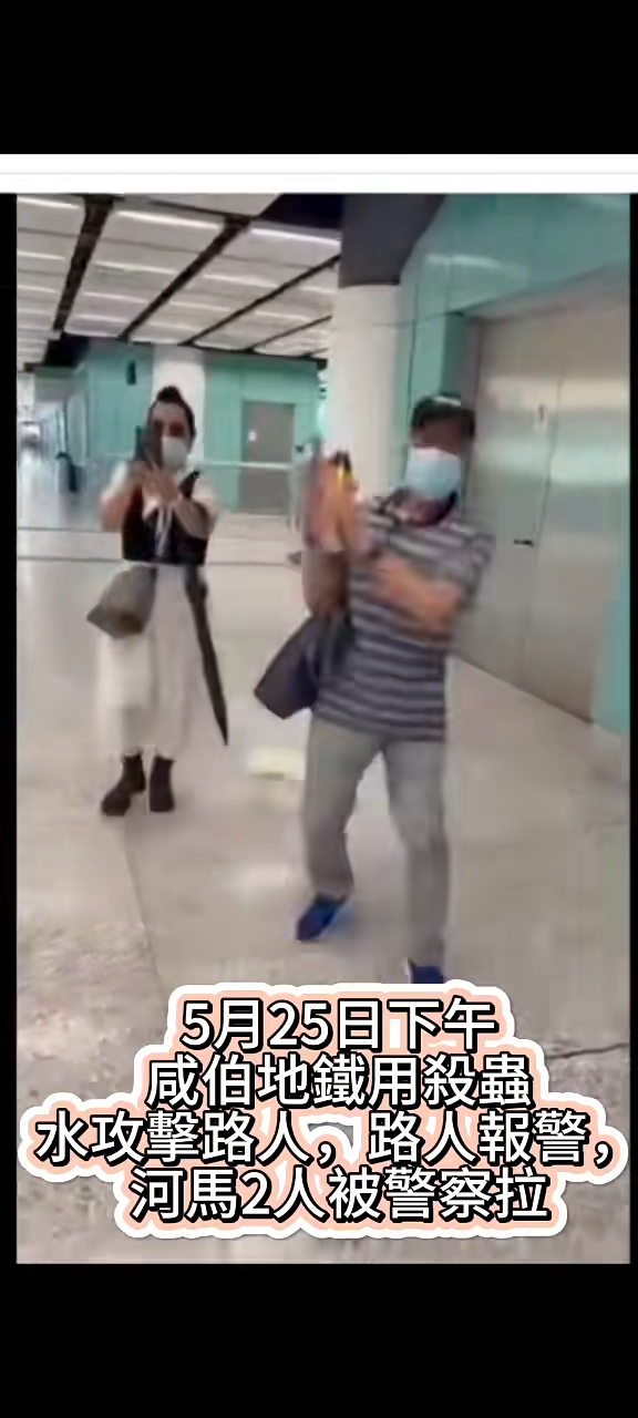 何伯曾被網民拍到在港鐵兆康站疑用殺蟲水向途人狂噴。