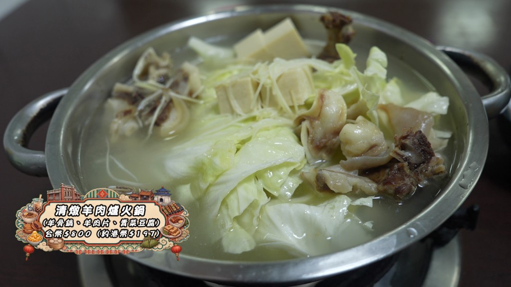 這間處女羊肉鍋店最終神奇地獲得三位主持一致給予5分滿分的「小眾點評」。 這間處女羊肉鍋店最終神奇地獲得三位主持一致給予5分滿分的「小眾點評」。