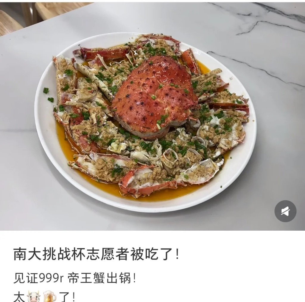 南京大學食堂提供999元人民幣的帝王蟹引起爭議。小紅書@猴猴 南京大學食堂提供999元人民幣的帝王蟹引起爭議。小紅書@猴猴