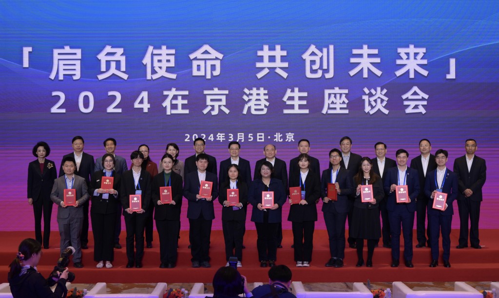 行政長官李家超向在北京的香港學生頒發獎學金。蘇正謙攝
