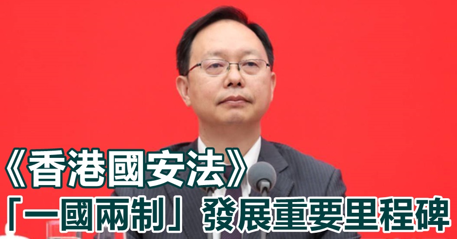 全國人大常委會法工委國家法室主任童衛東。國新辦圖片