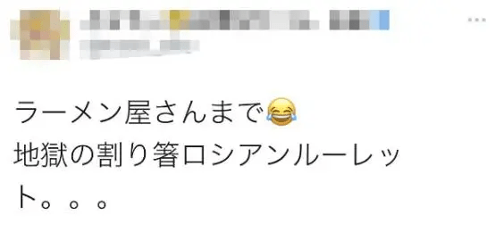 網民將在店裡使用筷子比喻成「俄羅斯轉盤」。